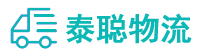 重庆到罗江区物流公司